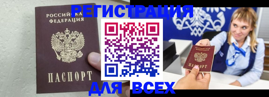 временная регистрация гарантия в Коряжме