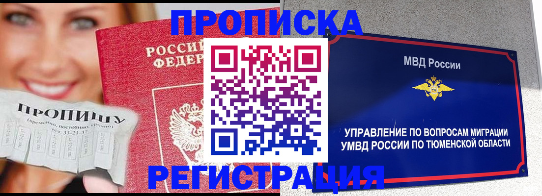 временная регистрация 2025 в Коряжме