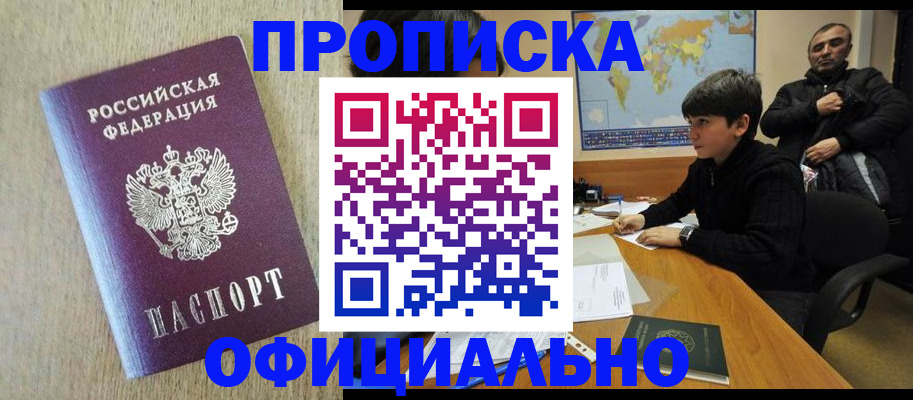 регистрация в Коряжме